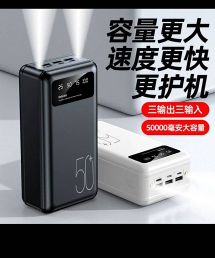30000mah powerbank