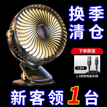 Clip fan