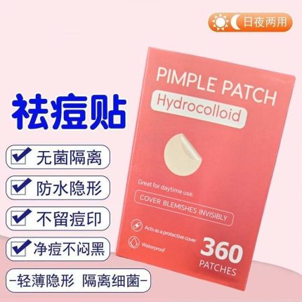 pimples patch