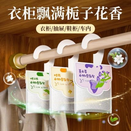 scented wardrobe fragrance
