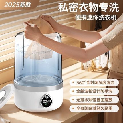 under wear washing machine