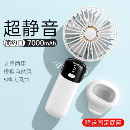 Ultra mini fan